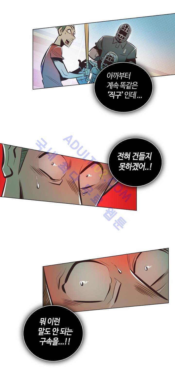 고홈런 14화 1