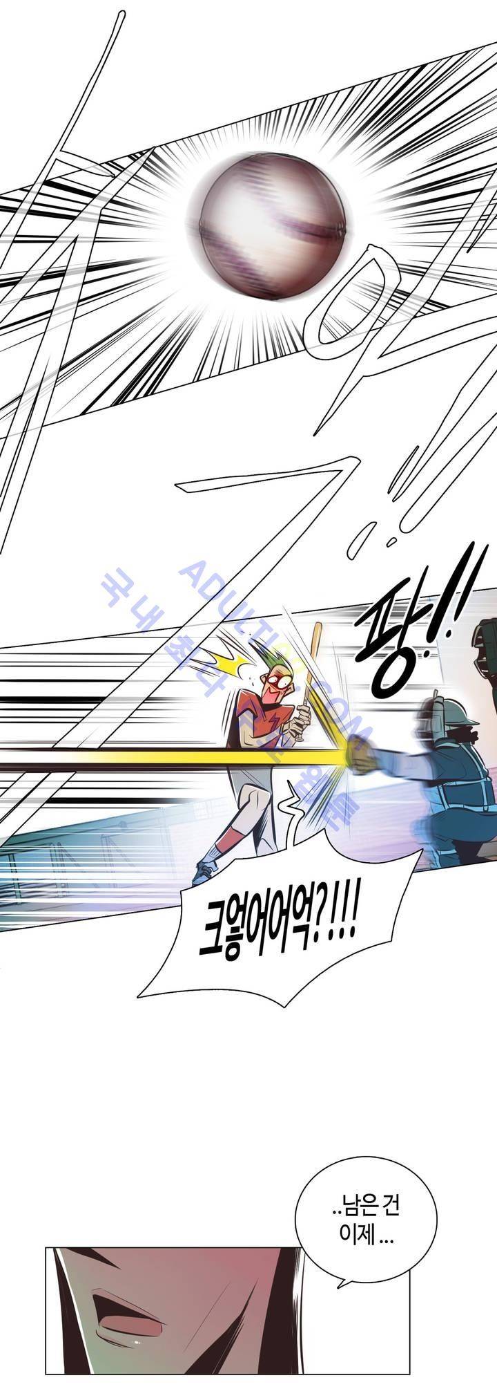 고홈런 14화 2