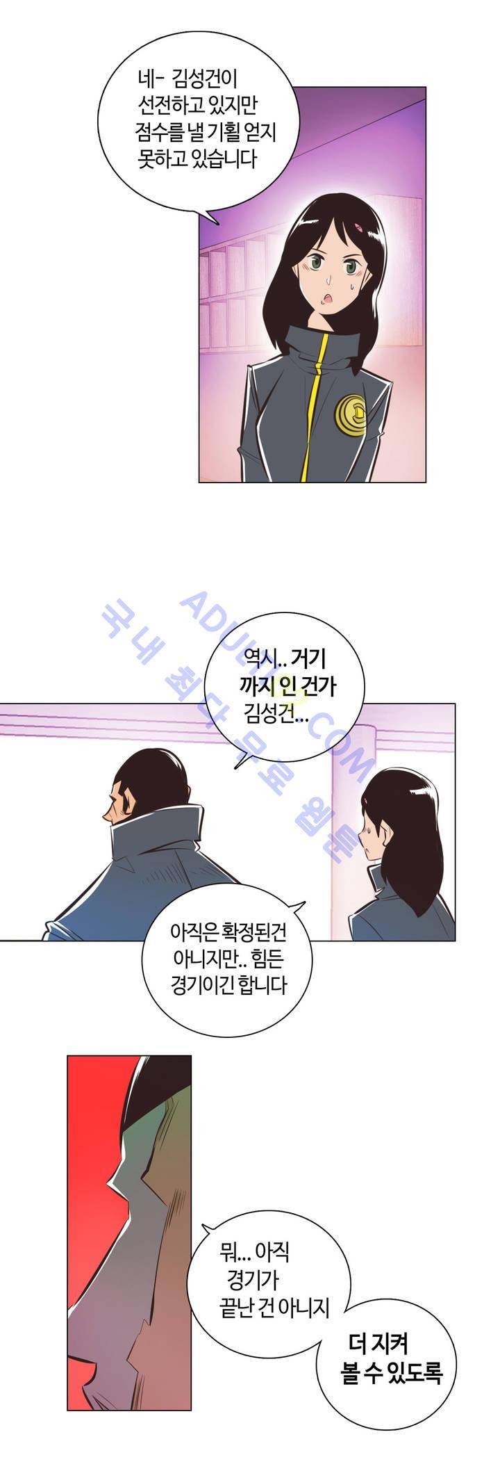 고홈런 14화 4