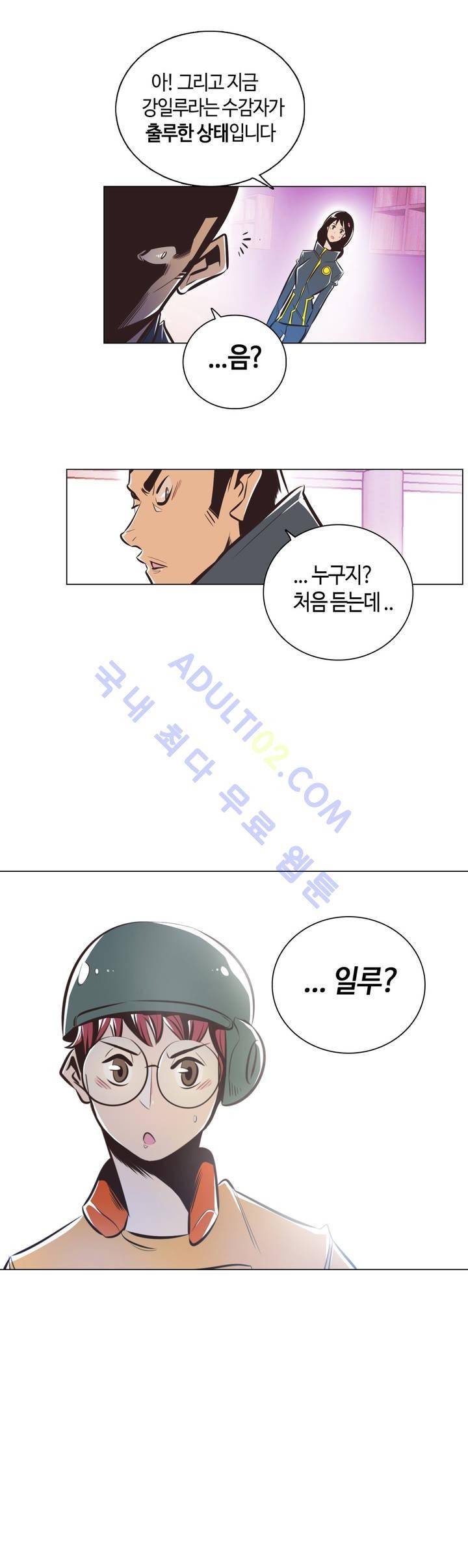 고홈런 14화 5