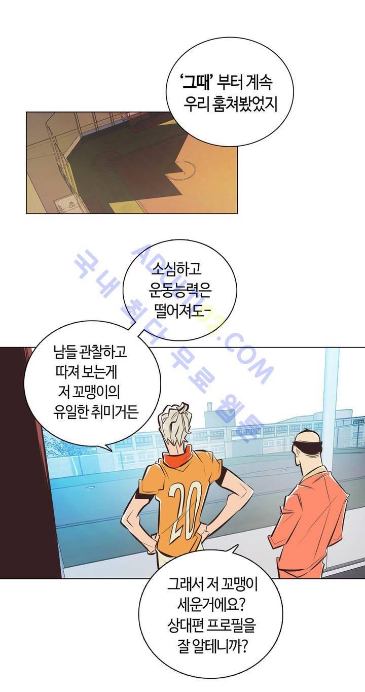 고홈런 24화 1