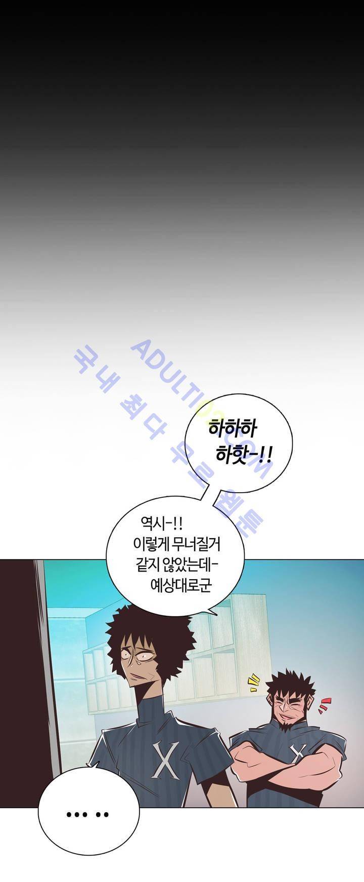 고홈런 24화 3