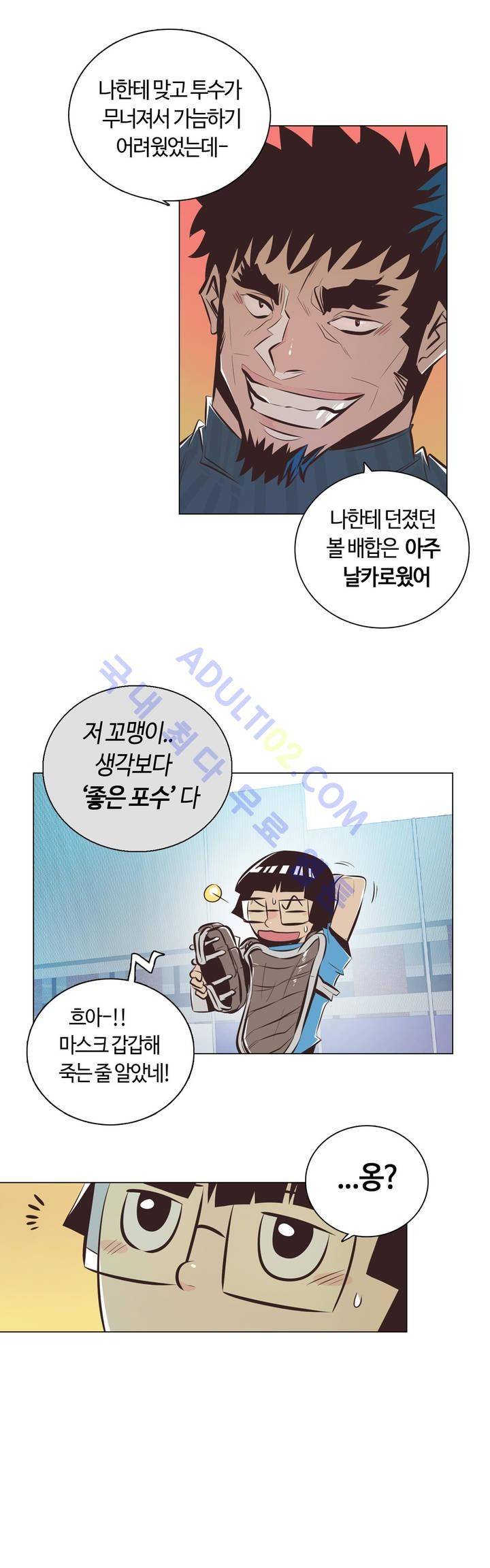 고홈런 24화 4