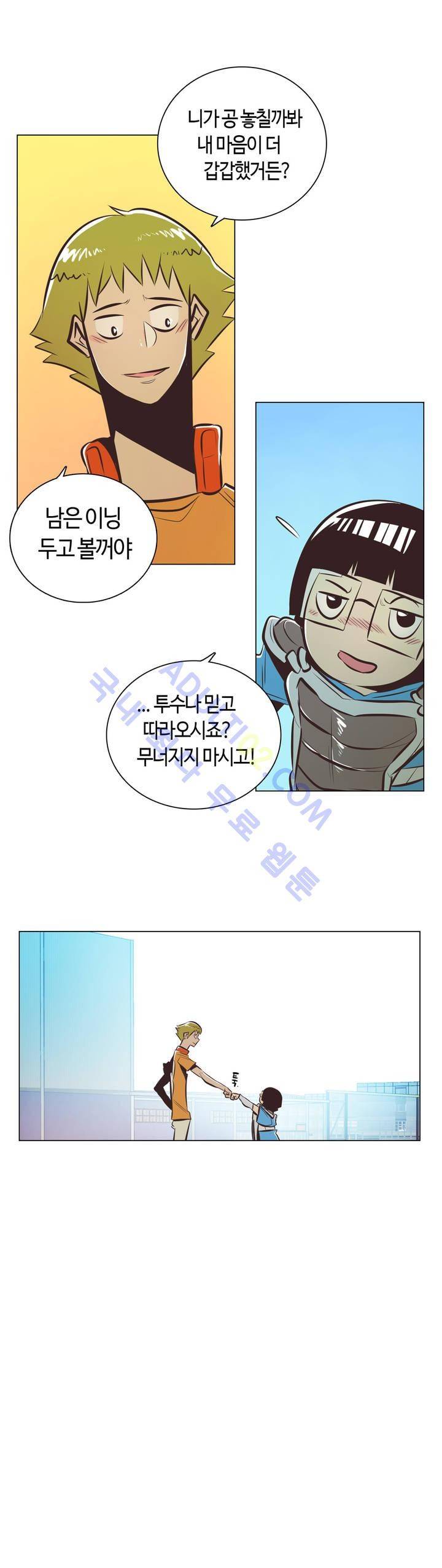 고홈런 24화 6
