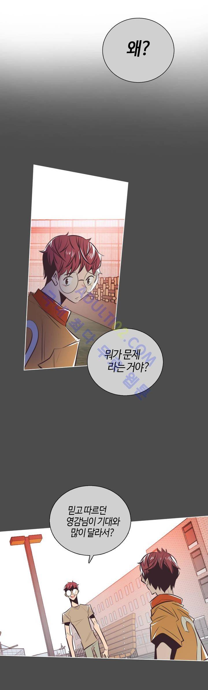 고홈런 34화 2