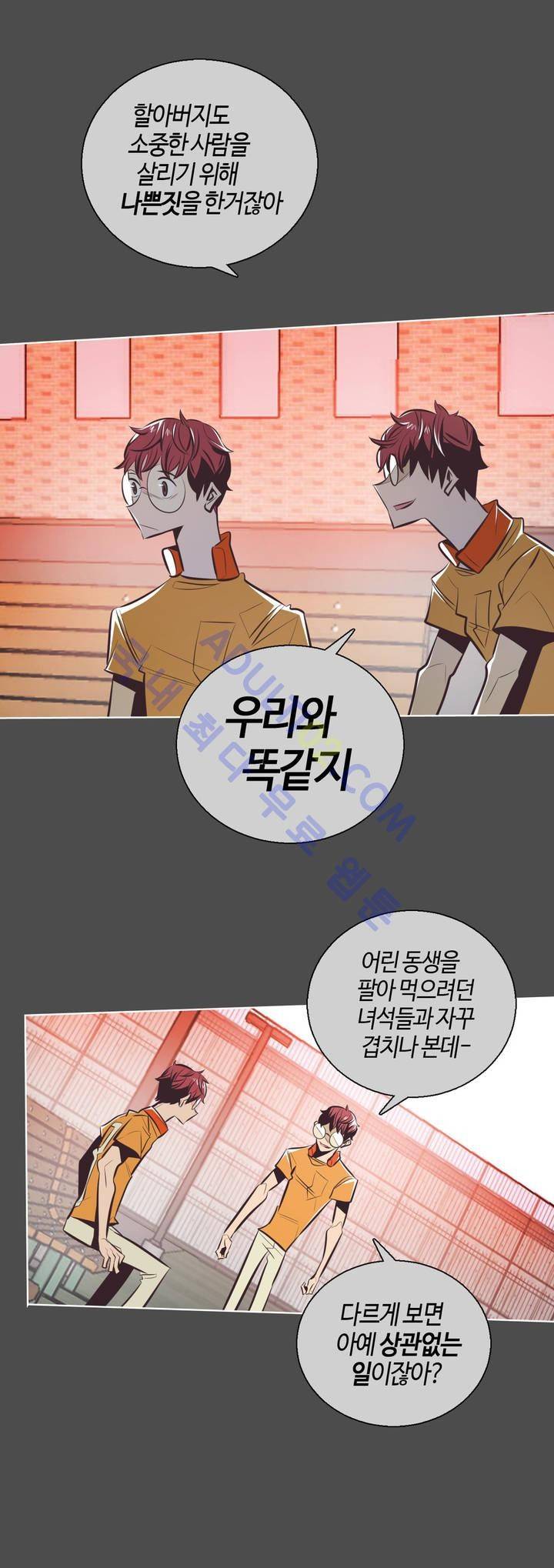 고홈런 34화 4