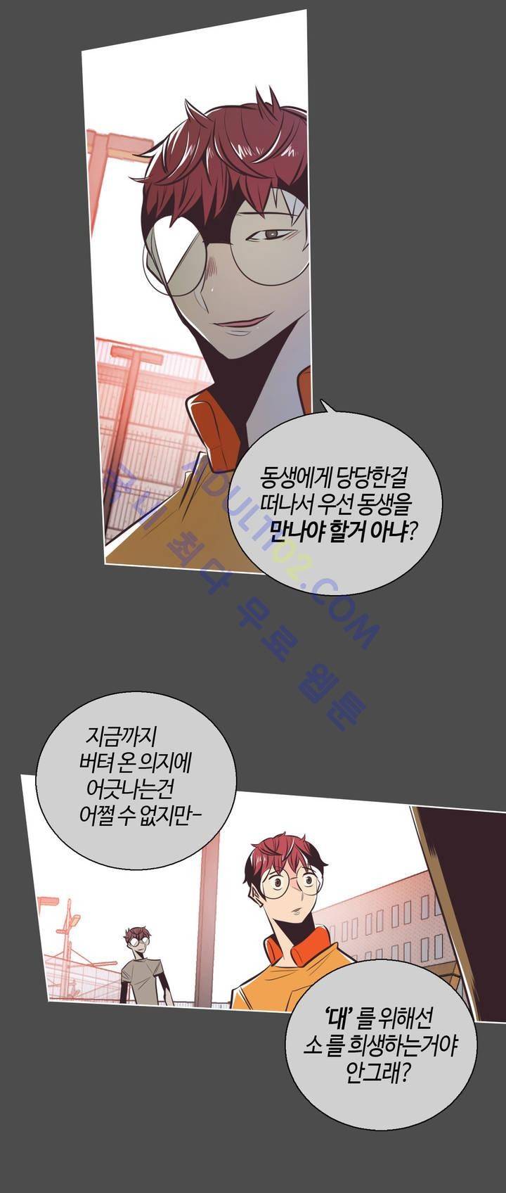 고홈런 34화 5