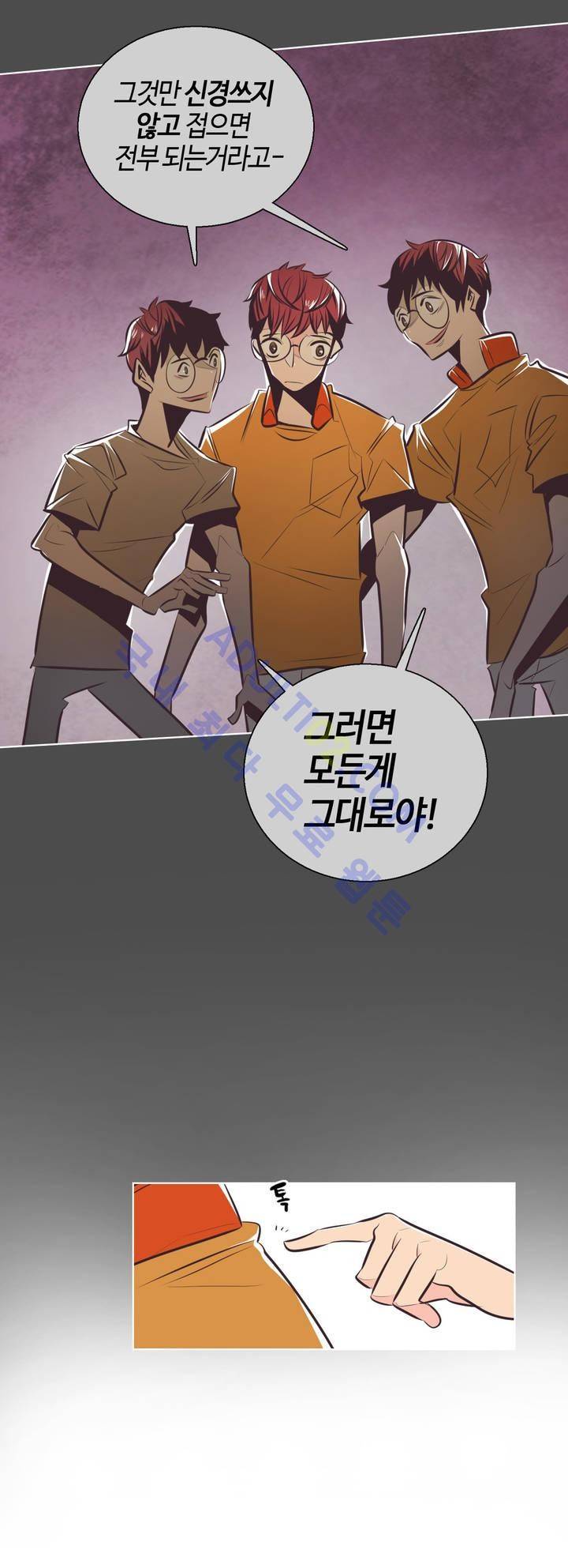 고홈런 34화 6
