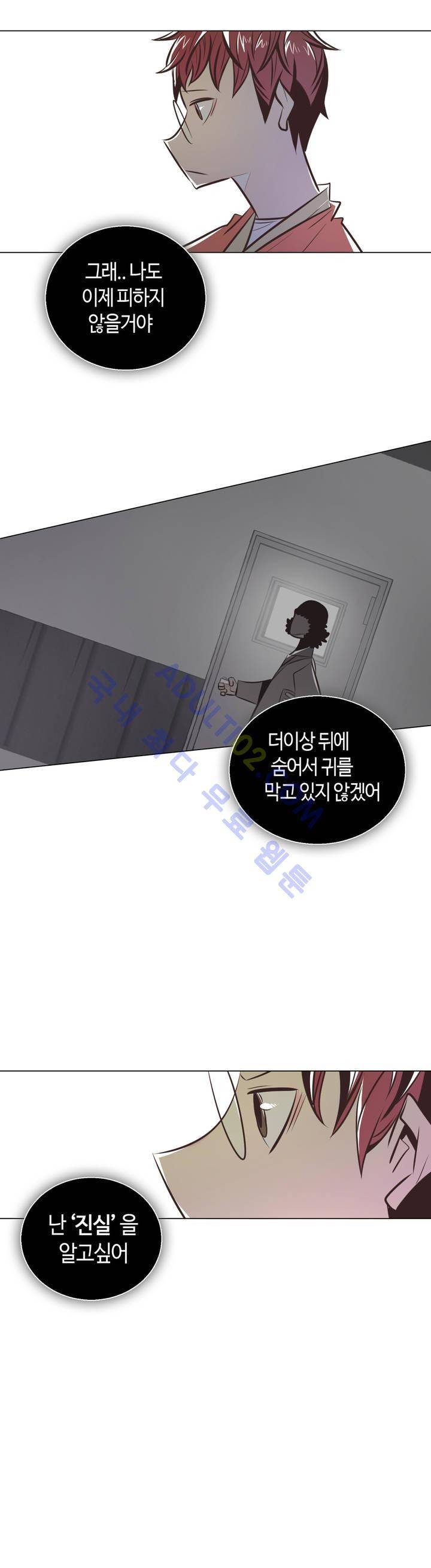 고홈런 44화 2