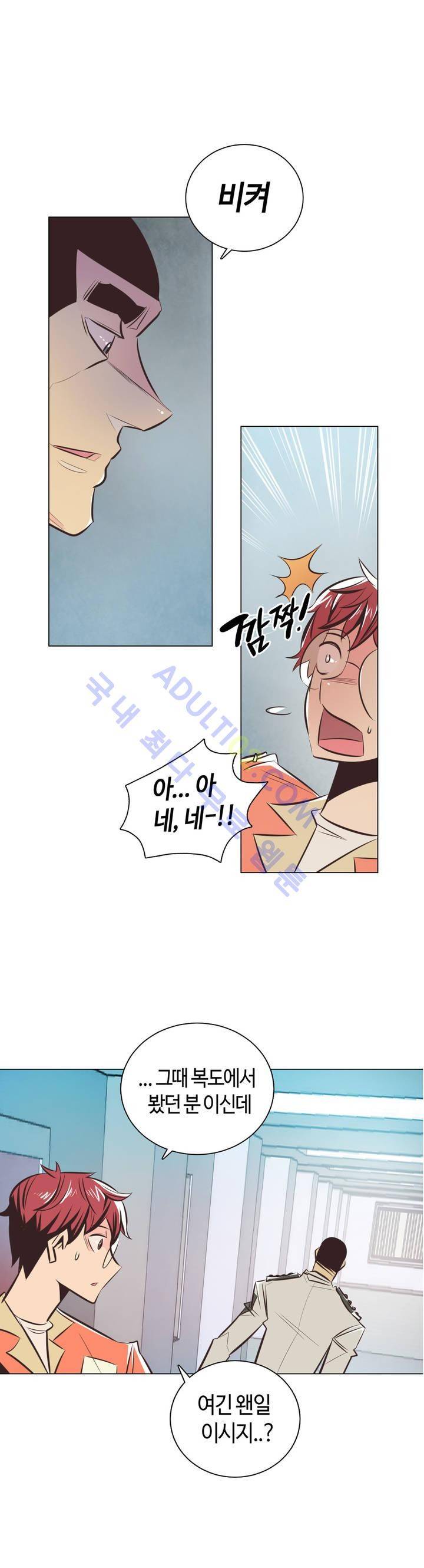 고홈런 44화 4
