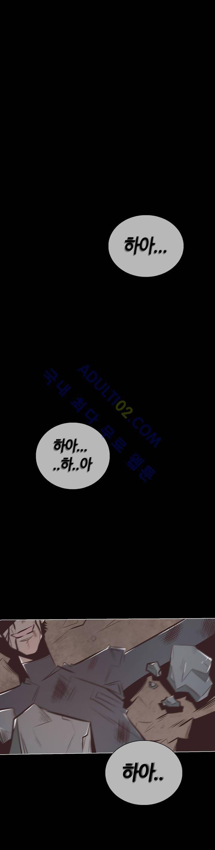 고홈런 54화 3