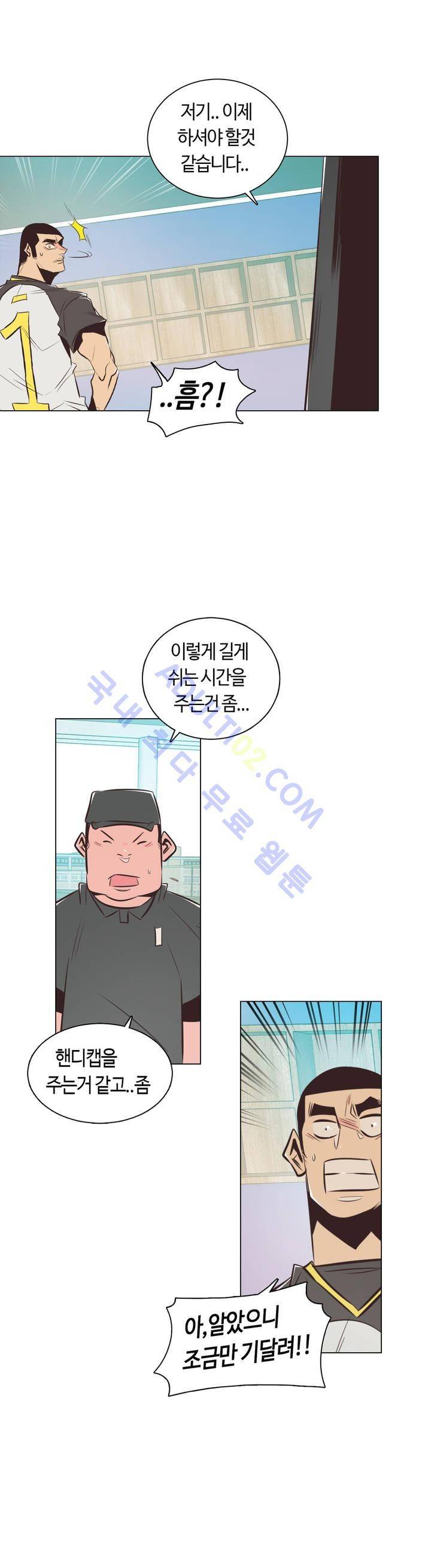 고홈런 64화 3