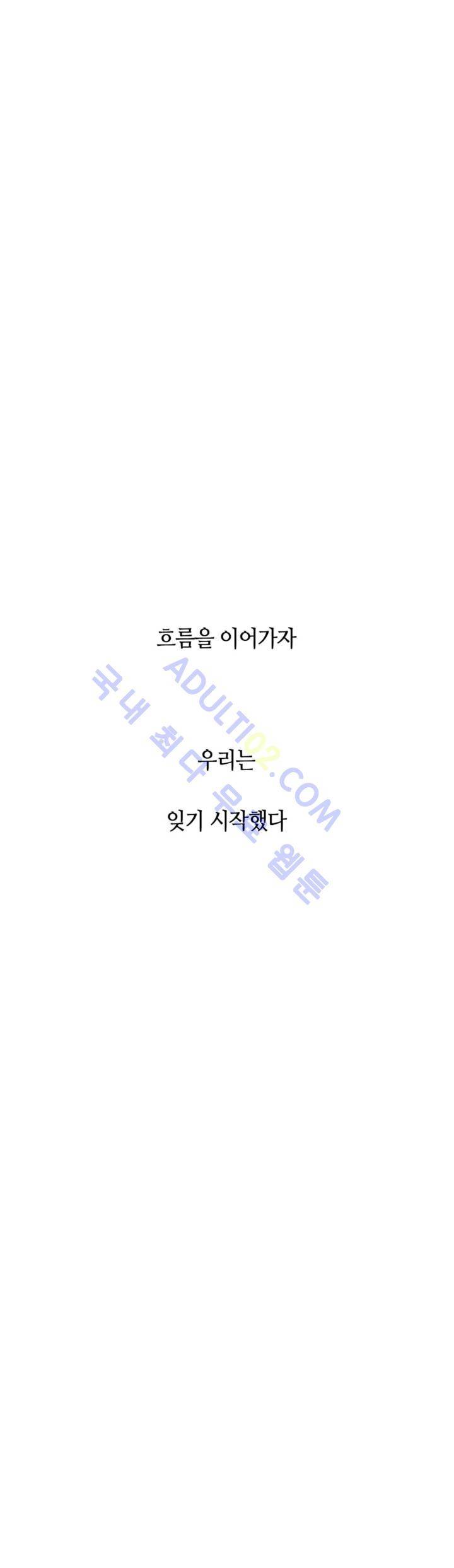 고홈런 64화 6