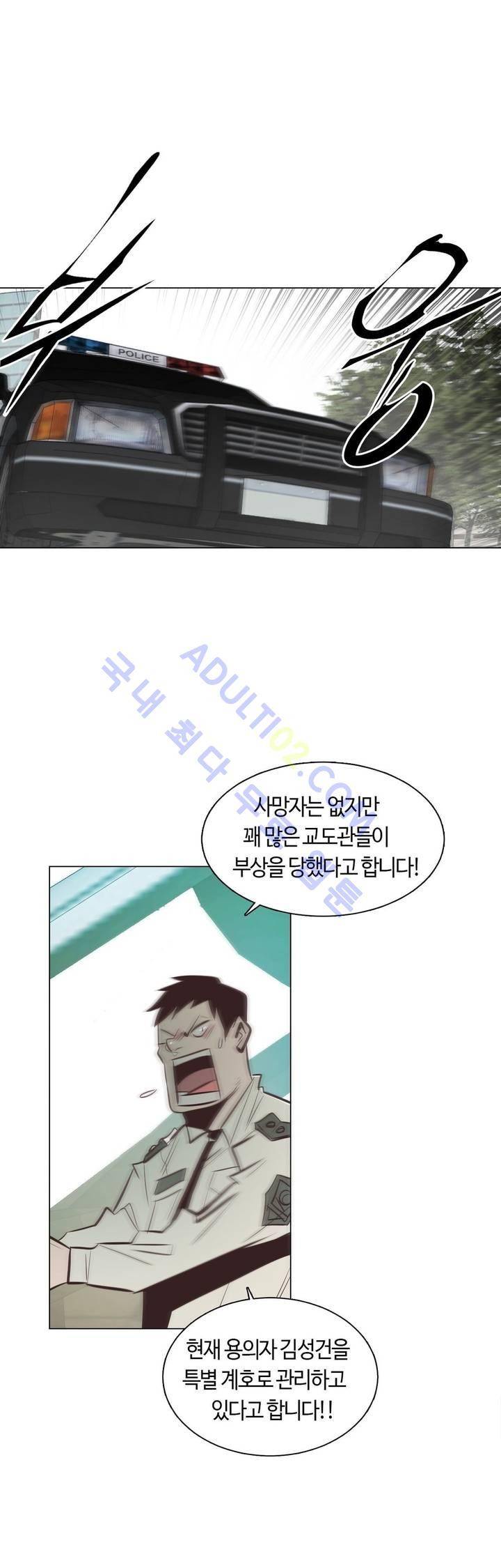 고홈런 74화 1