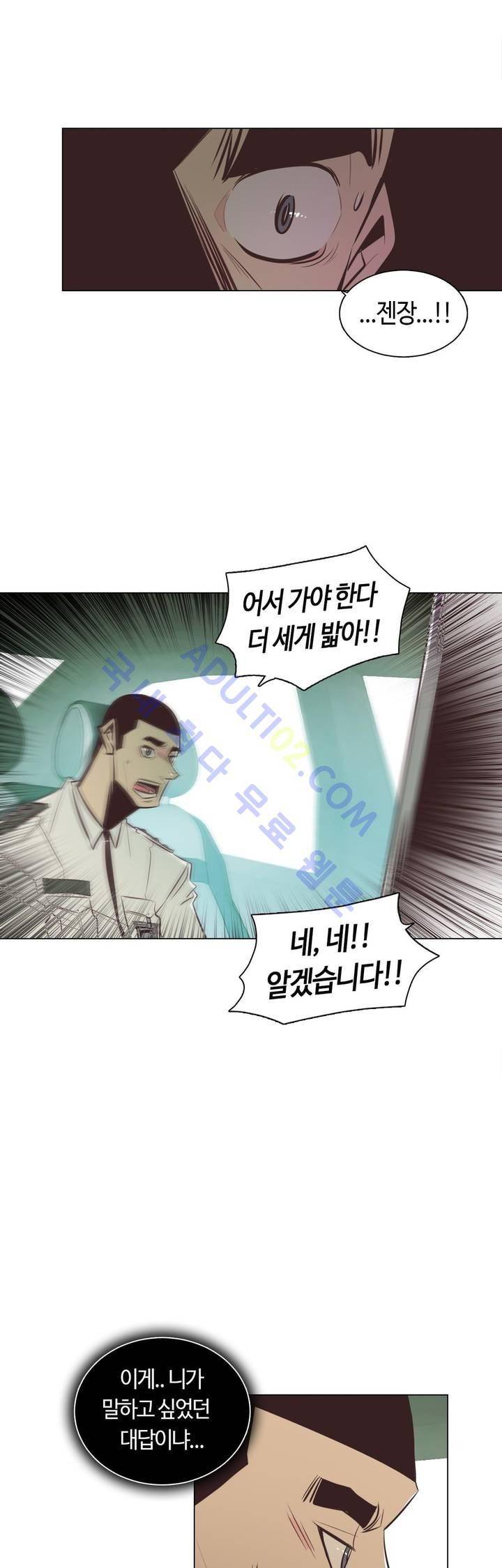 고홈런 74화 2