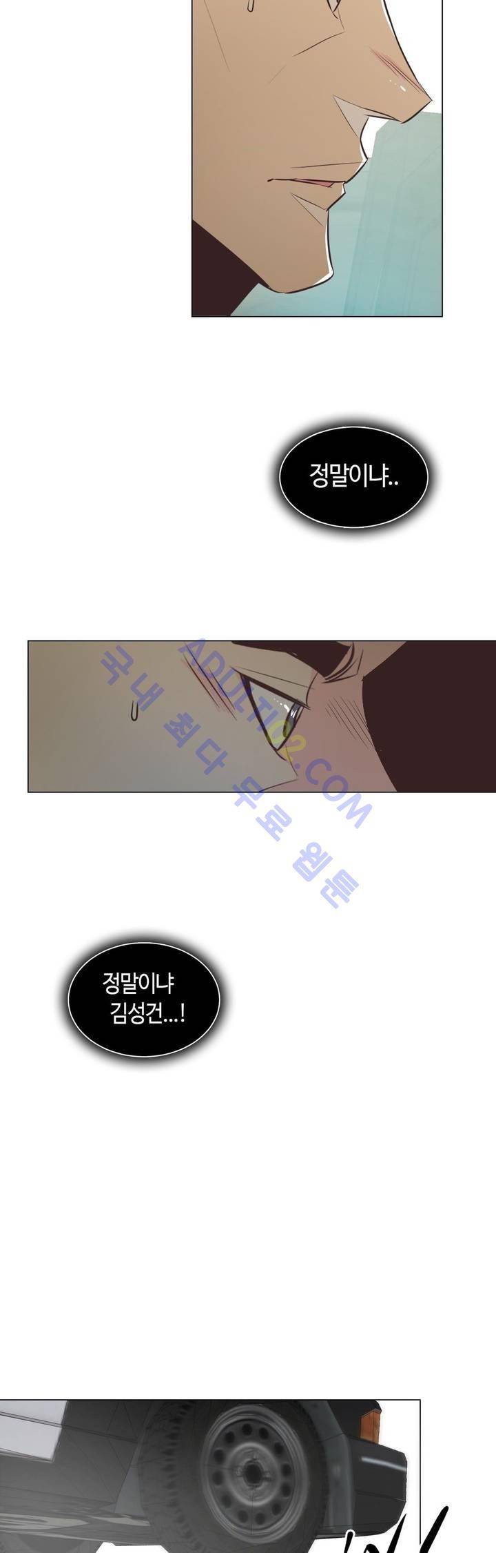 고홈런 74화 3