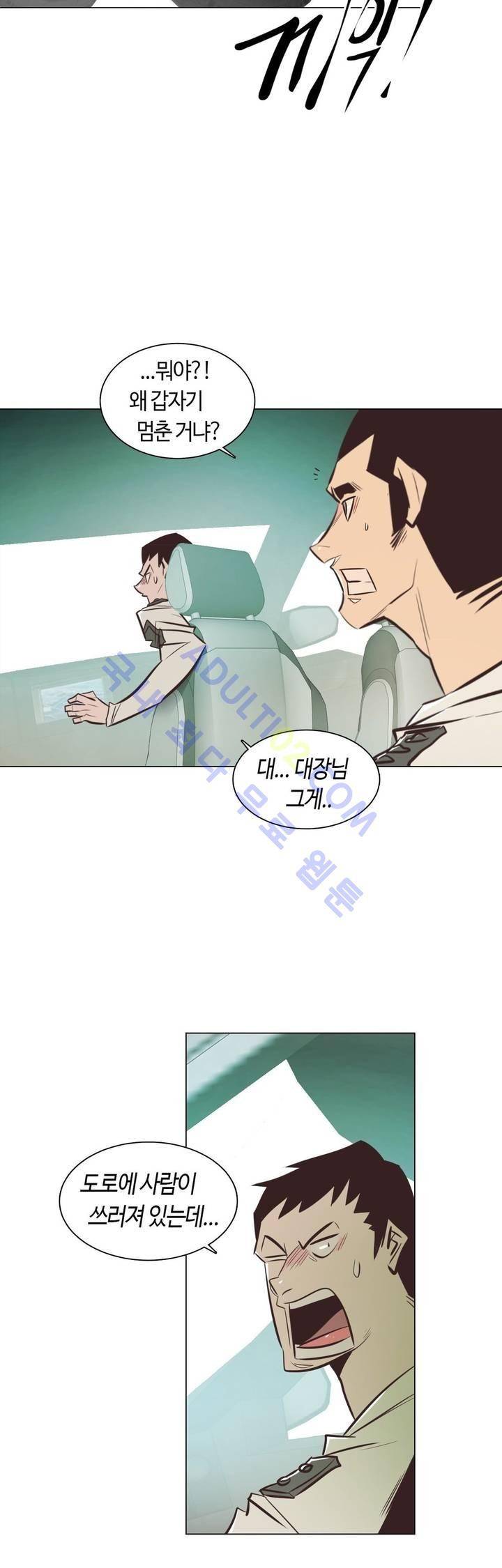 고홈런 74화 4