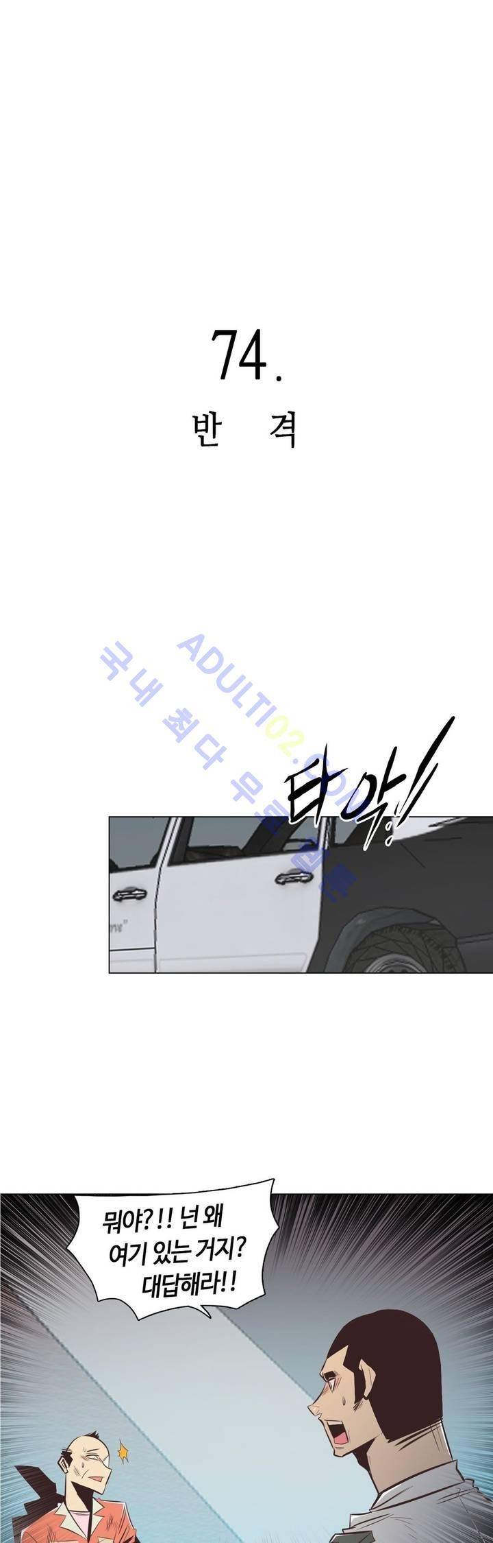 고홈런 74화 6