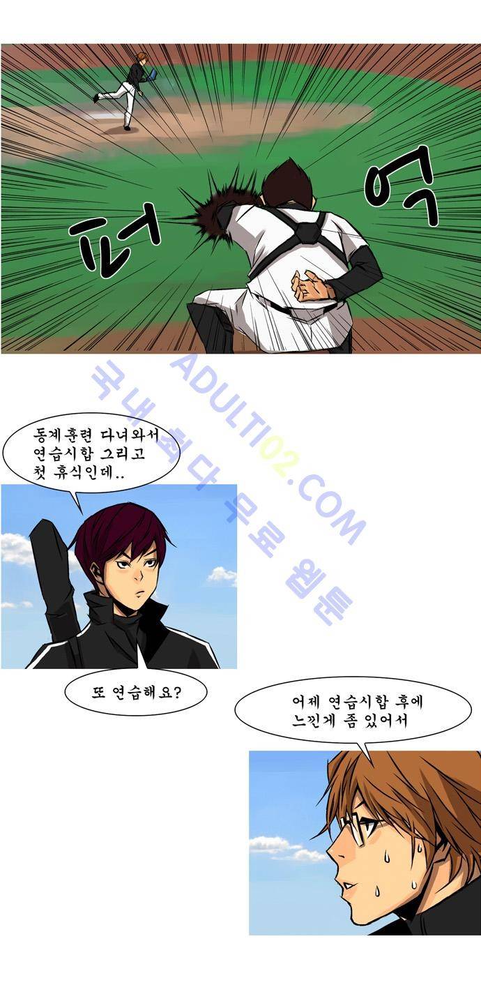라이징패스트볼 19화 2