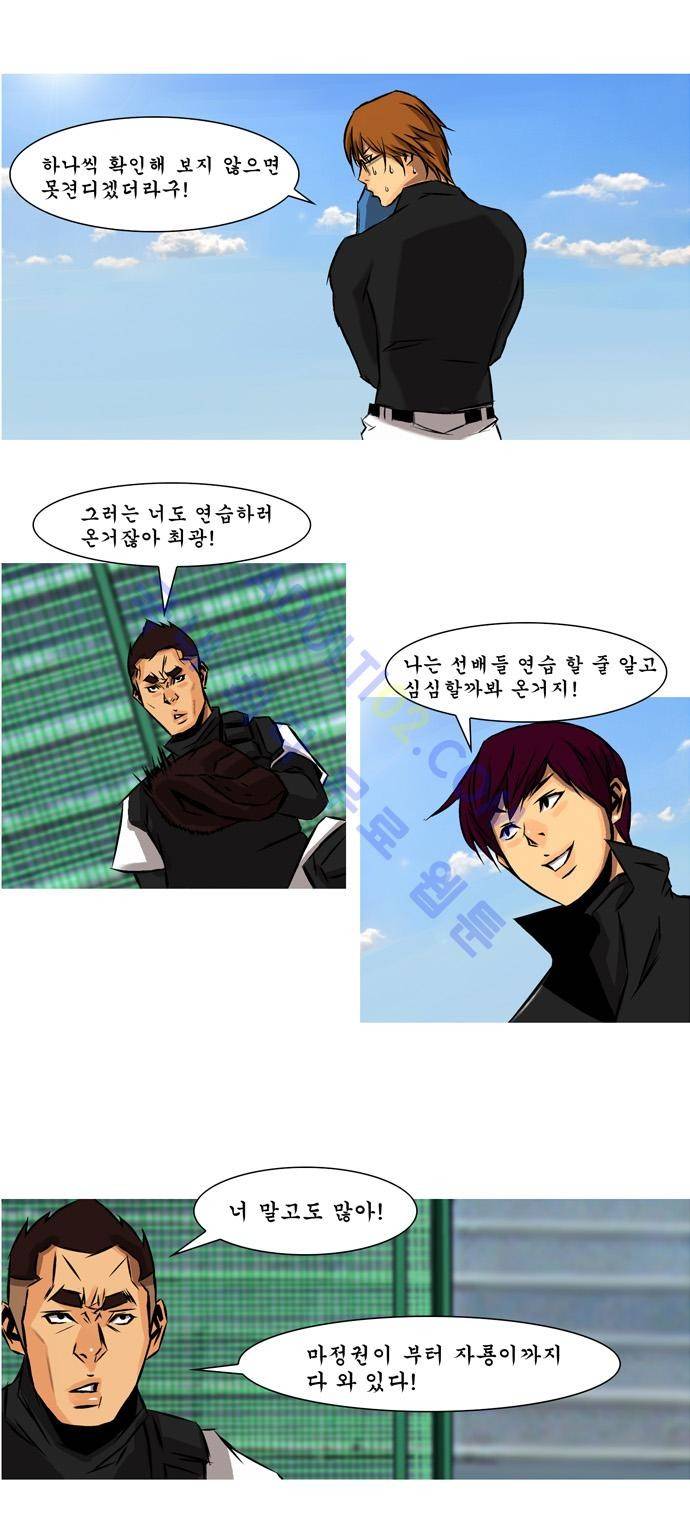 라이징패스트볼 19화 3