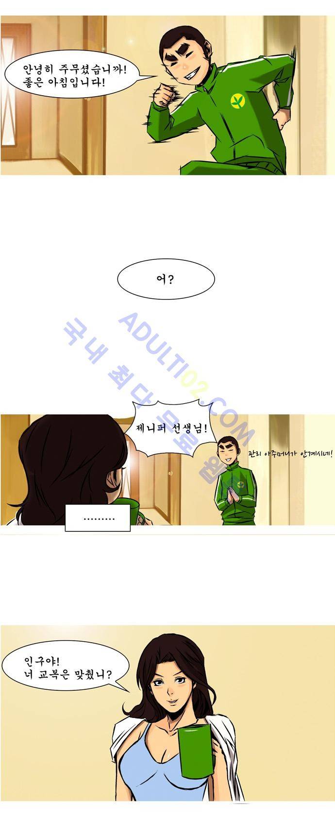 라이징패스트볼 19화 5
