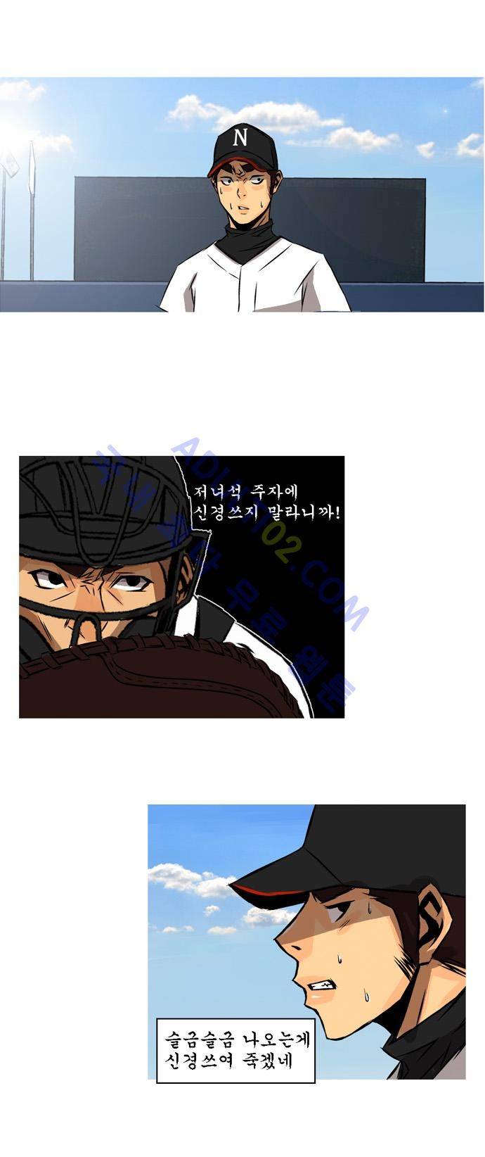 라이징패스트볼 28화 2