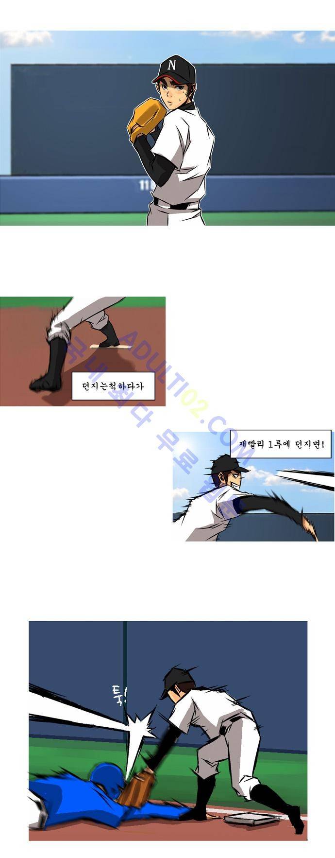 라이징패스트볼 28화 3