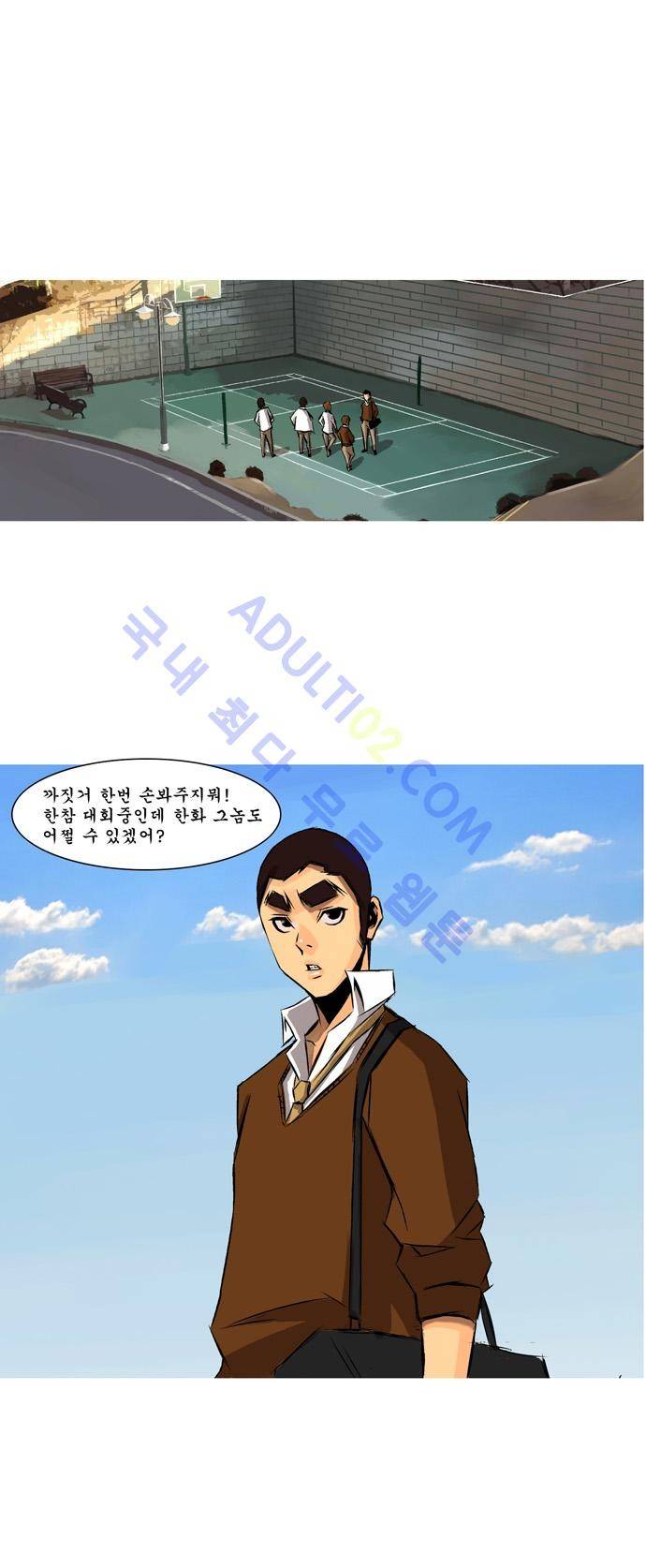 라이징패스트볼 38화 1