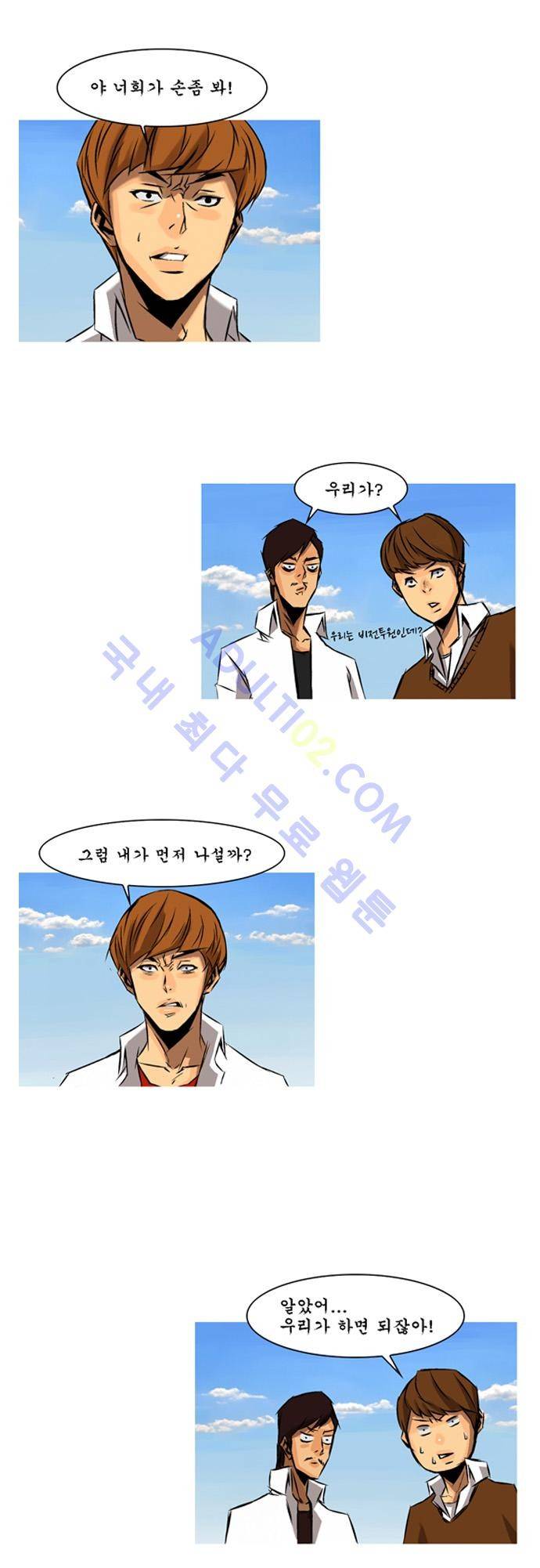 라이징패스트볼 38화 2