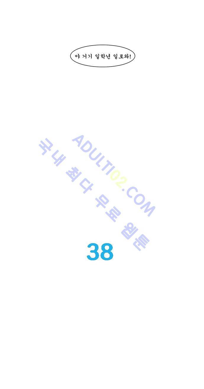 라이징패스트볼 38화 3