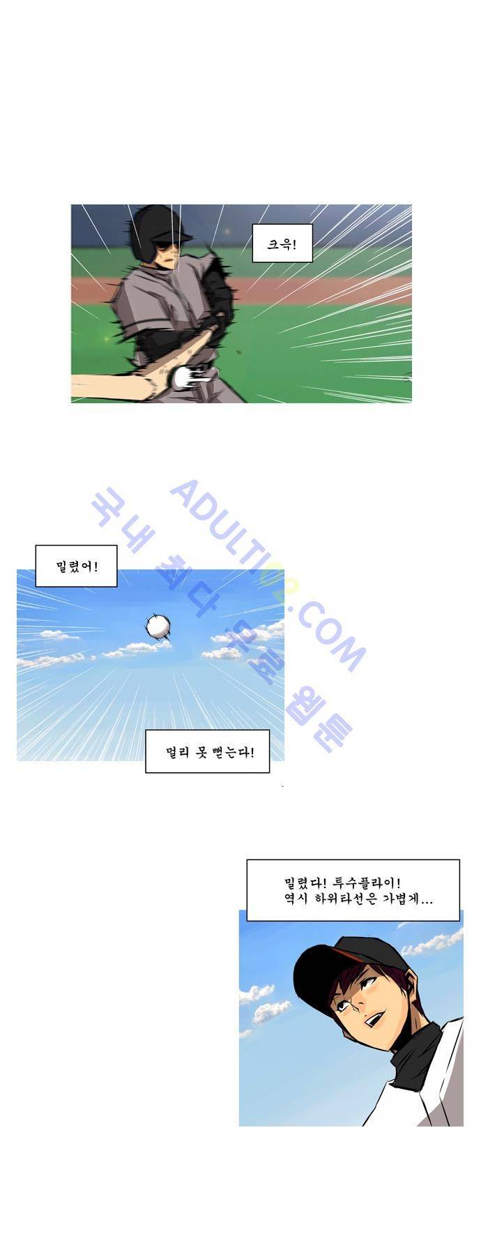 라이징패스트볼 48화 1