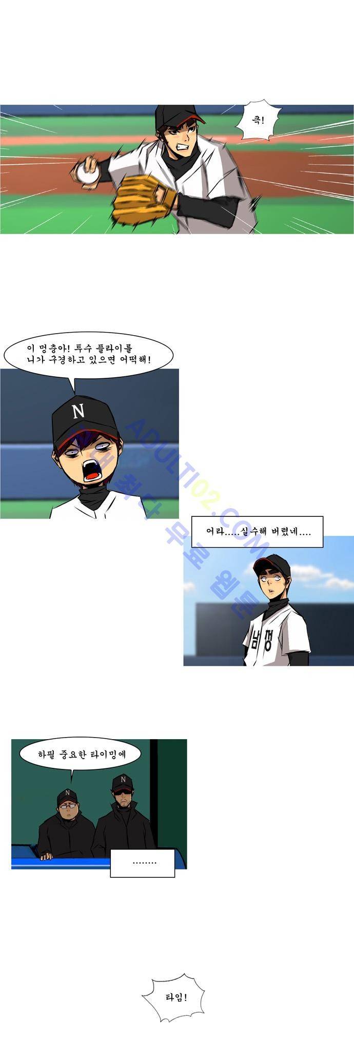 라이징패스트볼 48화 4