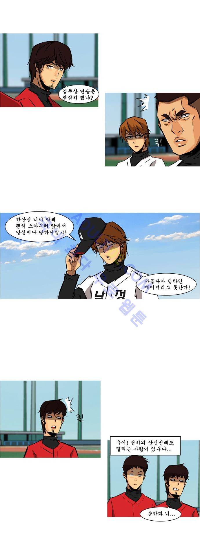 라이징패스트볼 58화 3