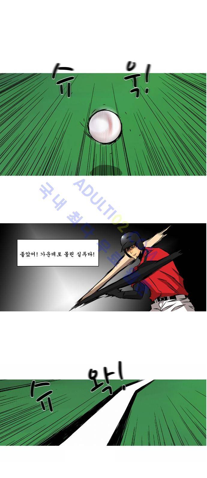라이징패스트볼 68화 1
