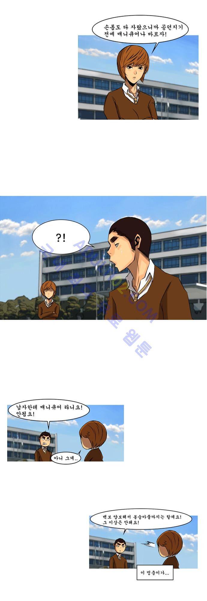 라이징패스트볼 98화 2