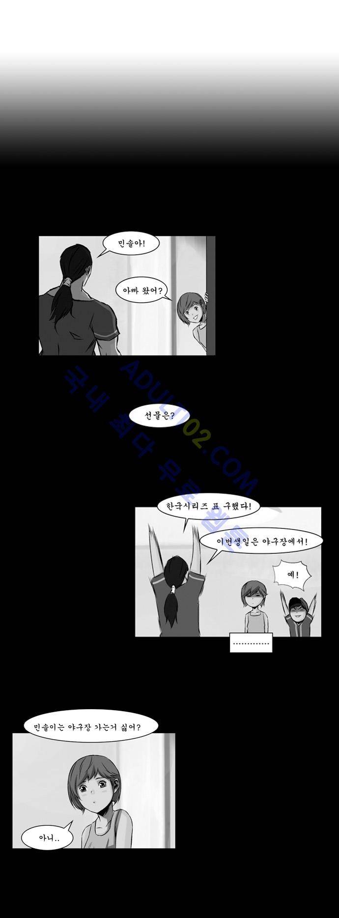 라이징패스트볼 98화 4