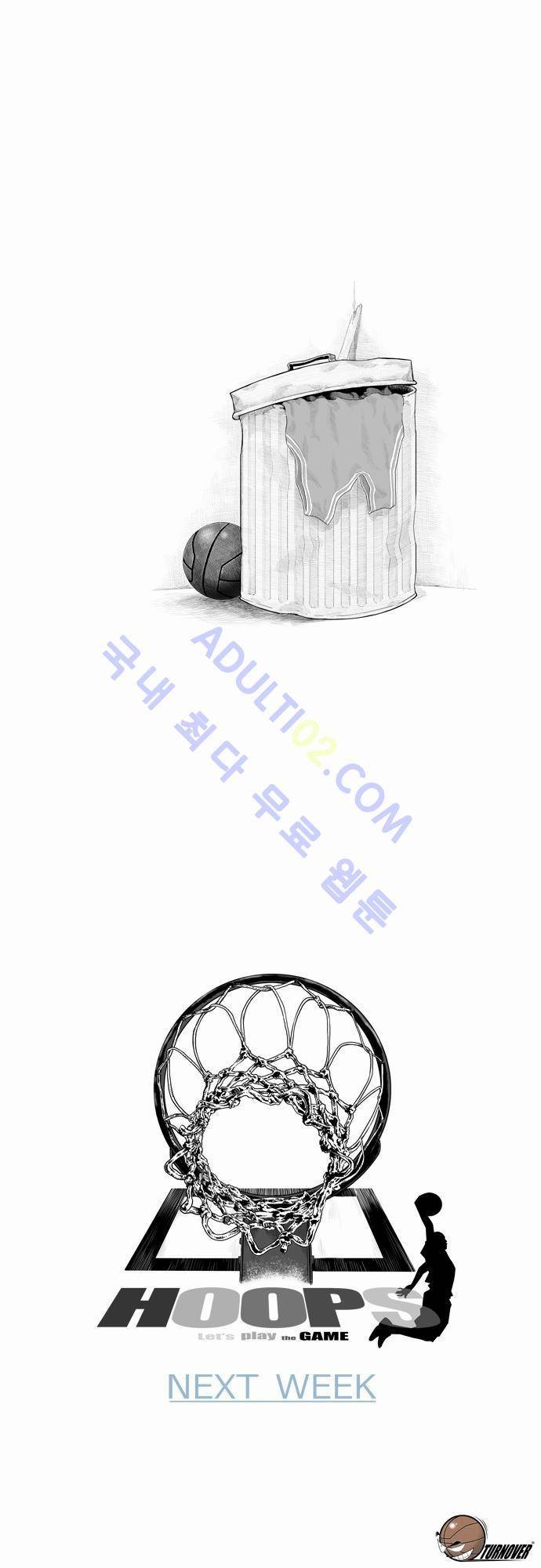 훕스(Hoops) 프롤로그 7