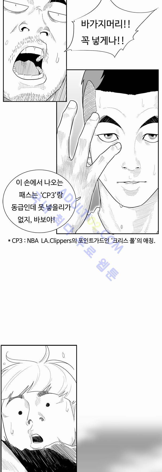 훕스(Hoops) 10화 2