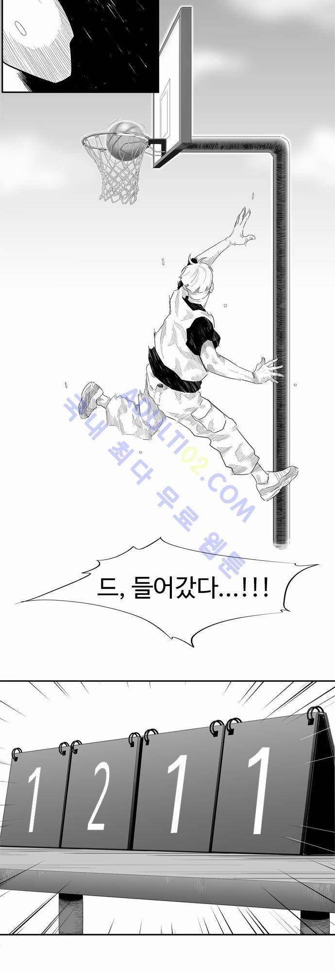 훕스(Hoops) 10화 3