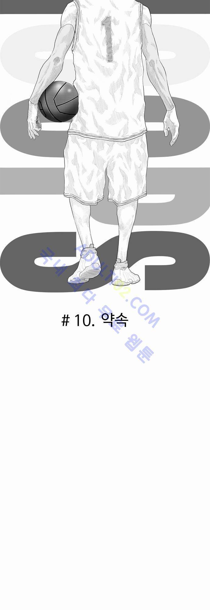 훕스(Hoops) 10화 5