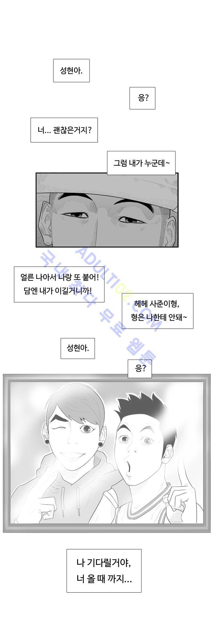 훕스(Hoops) 29화 1