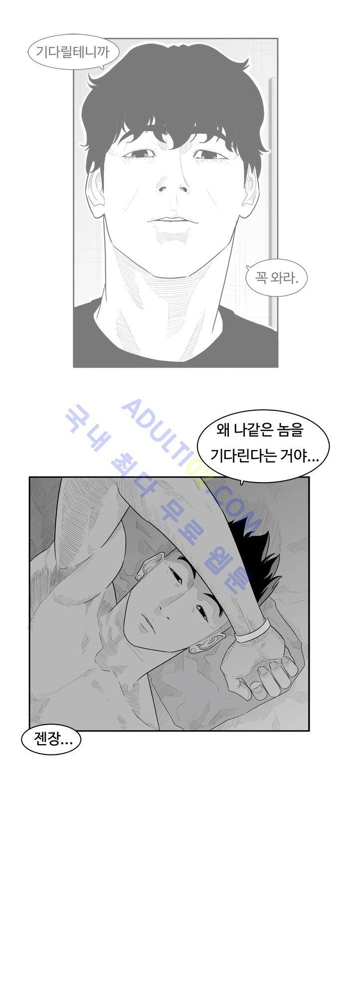훕스(Hoops) 29화 2