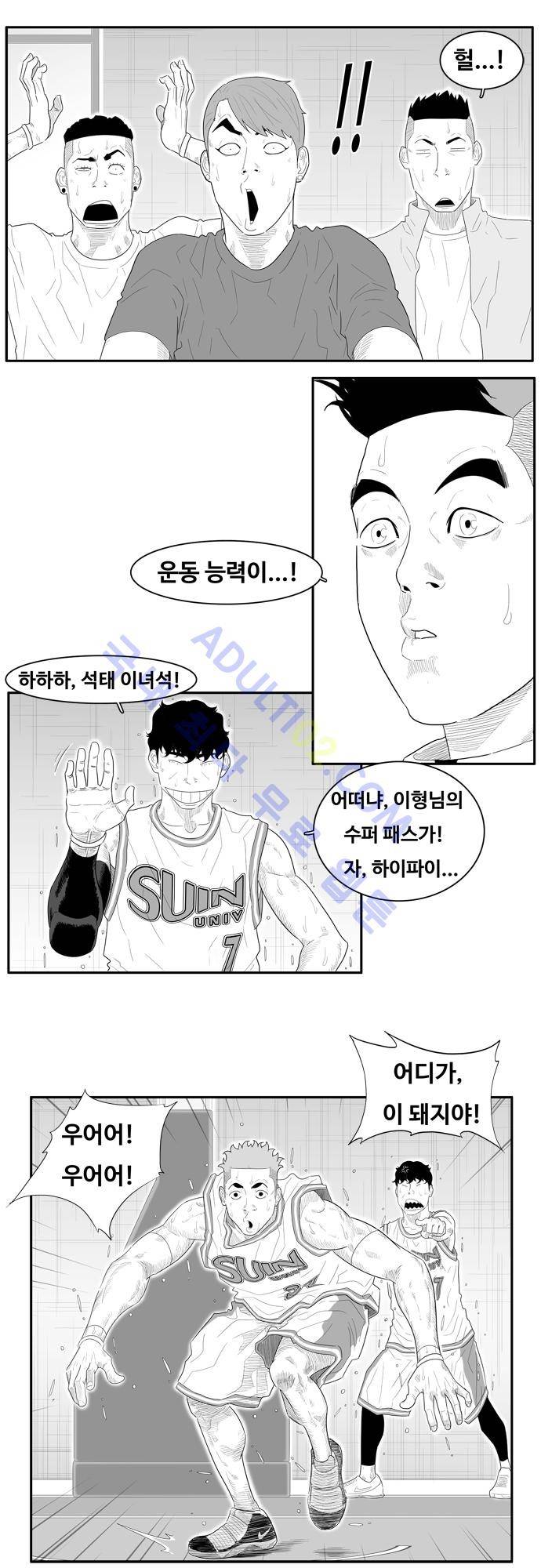 훕스(Hoops) 38화 3