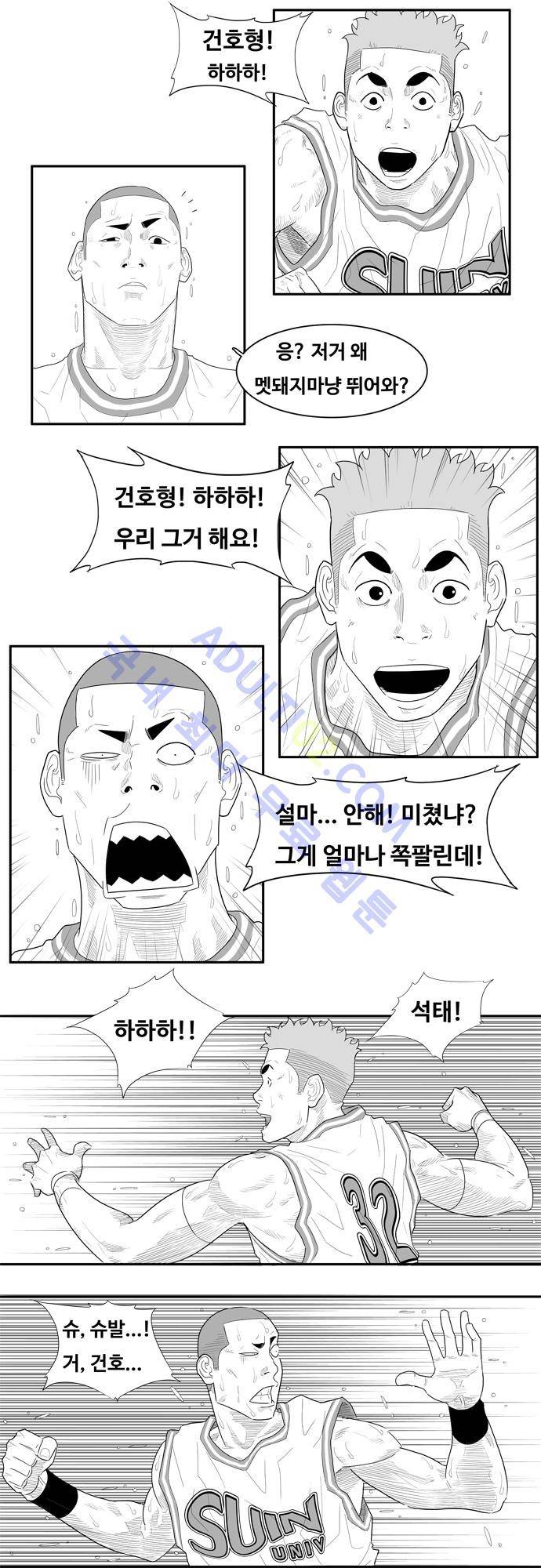훕스(Hoops) 38화 4