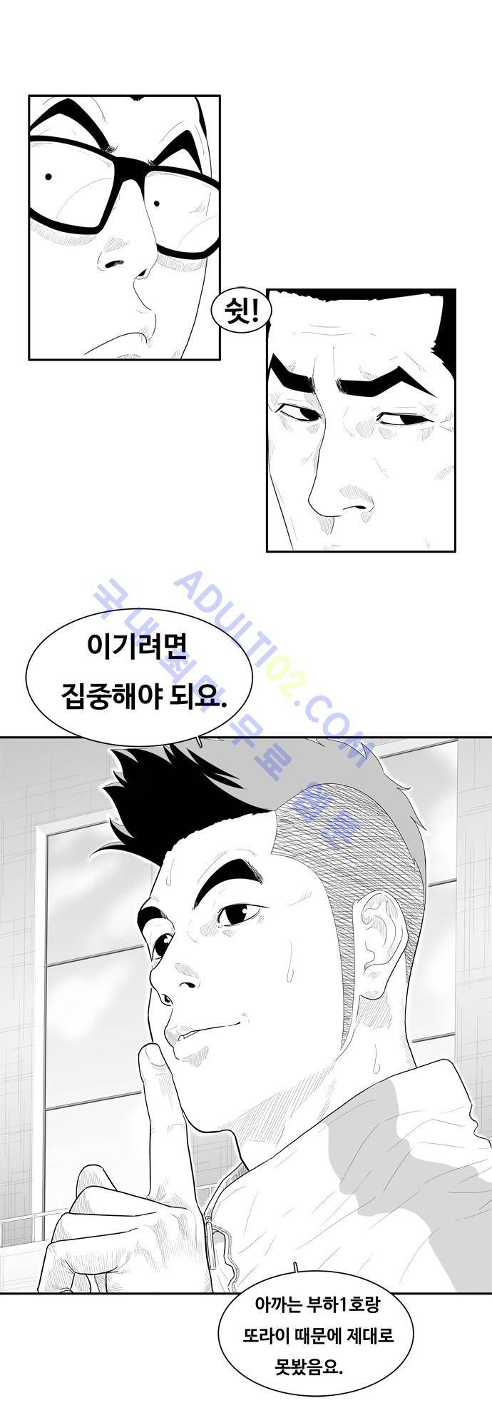 훕스(Hoops) 48화 2