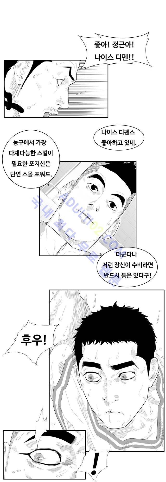 훕스(Hoops) 48화 4