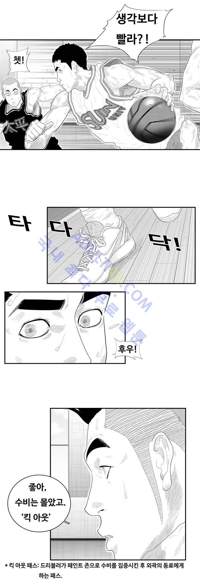 훕스(Hoops) 48화 6