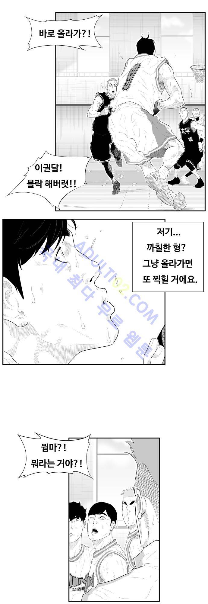 훕스(Hoops) 48화 8