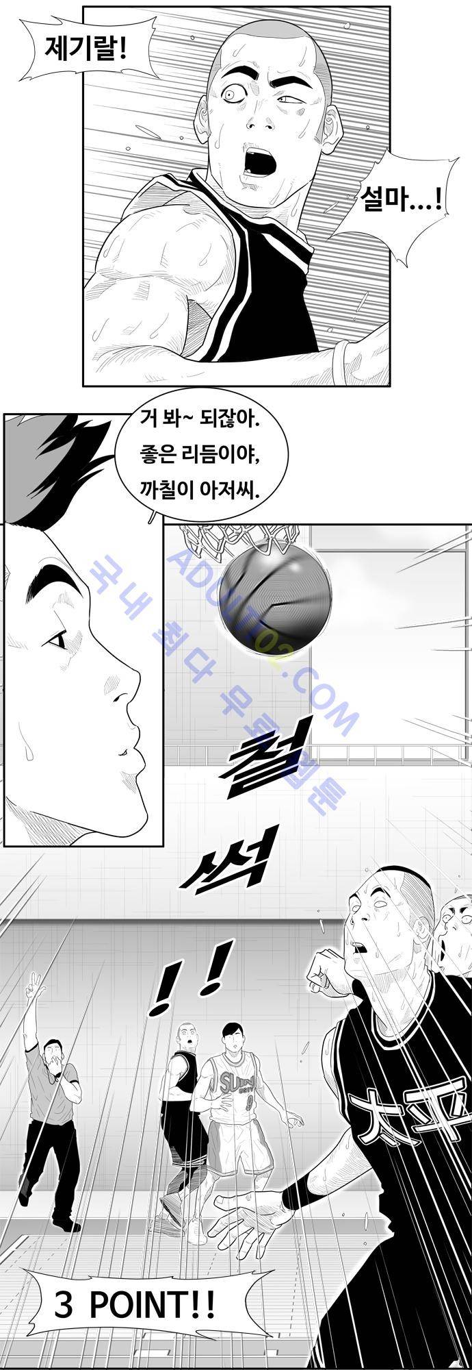 훕스(Hoops) 48화 11