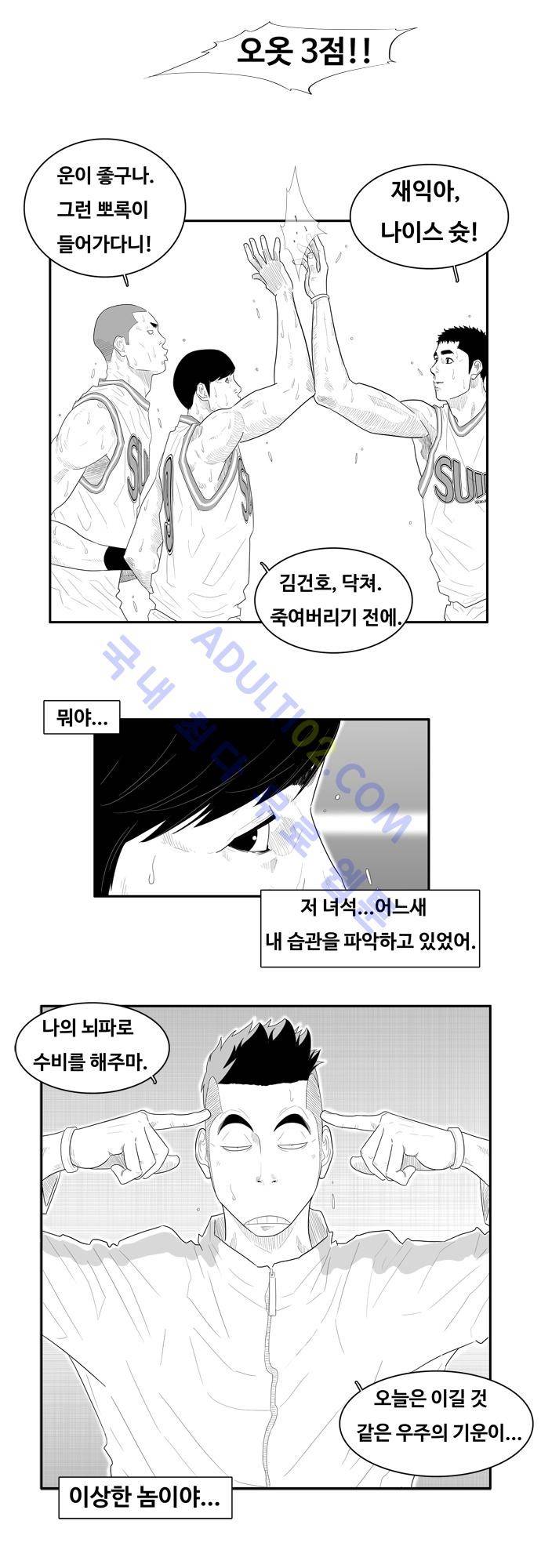 훕스(Hoops) 48화 12